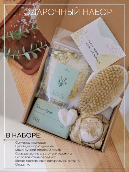 Подарочные наборы для женщин: маме подруге на день рождения. Подарок ...