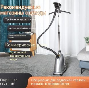 Характеристики SARIWEN Ручная гладильная машина для домашней одежды ...