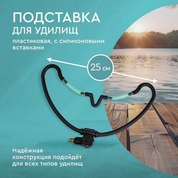 Подставка пластиковая с силиконовыми вставками 25см - купить по ...
