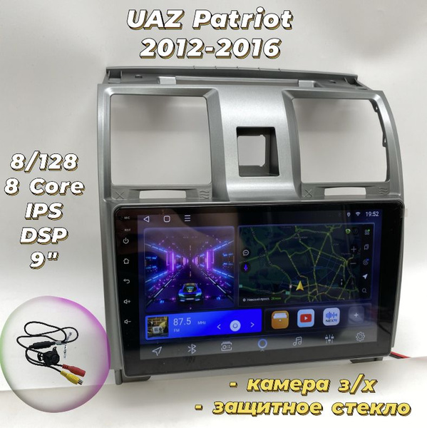 Штатная магнитола TS18 8+128Гб 8 ядерная для УАЗ Патриот/UAZ Patriot ...