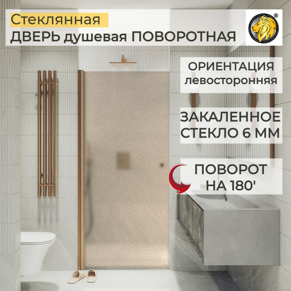 Стеклянная дверь для душа в нишу на монопетле MaybahGlass, 1980/900 ...