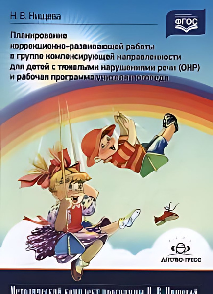 Проект в группе с детьми тнр