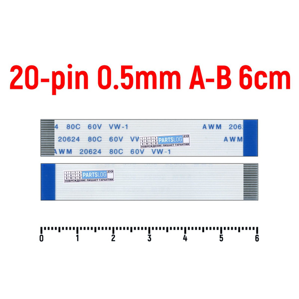 Шлейф FFC 20-pin Шаг 0.5mm Длина 6cm Обратный A-B AWM 20624 80C 60V VW ...