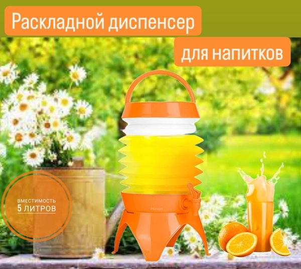 Канистра для воды складная с краном - купить с доставкой по выгодным ...