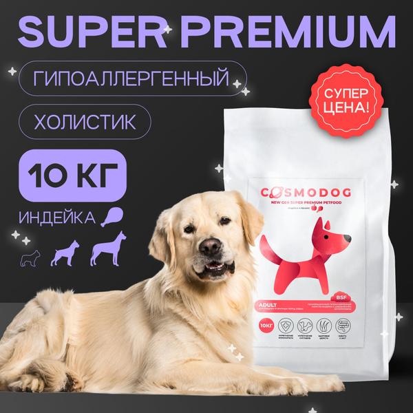 Корм для собак сухой Cosmodog для крупных и средних пород ...