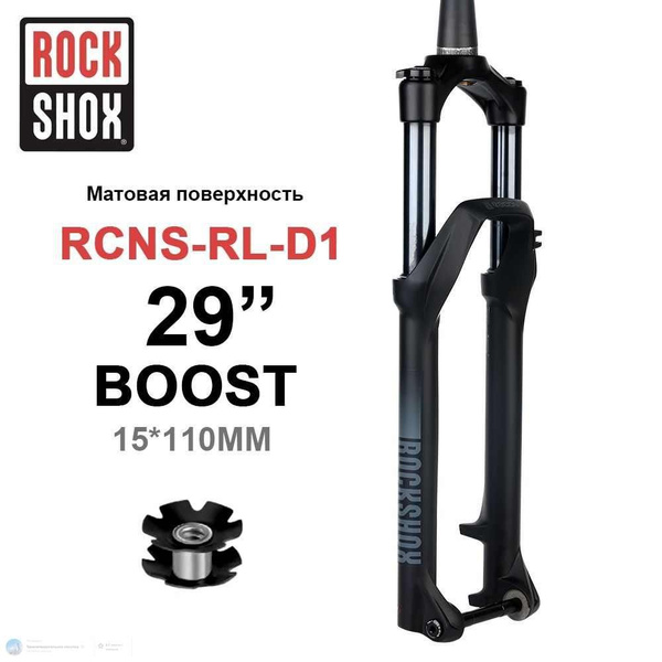 RockShox Recon Silver RL, воздушная вилка для горного велосипеда, ход ...