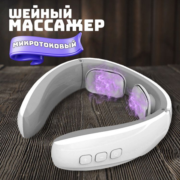 Характеристики Массажер для шеи и плеч. Электромассажер для шеи и спины ...