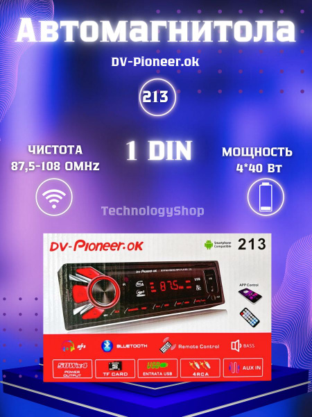 Автомагнитола 1 Din с Bluetooth AUX DV Pioneer 2131 DIN - купить в ...