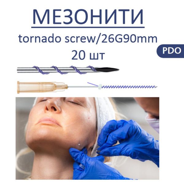 Инструмент для панч-биопсии, 26G90мм - купить с доставкой по выгодным ...