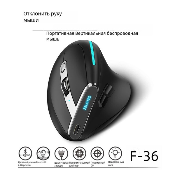 Мышь беспроводная ZELOTES F36 F36, черный - купить по выгодной цене в ...