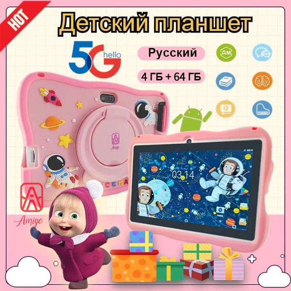 Купить планшет AMIYO A15 7" Портативный / бесплатный силиконовый рукав ...