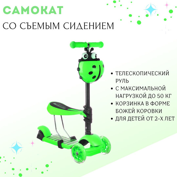 Самокат Городской Silapro с седлом, - купить по выгодной цене в ...