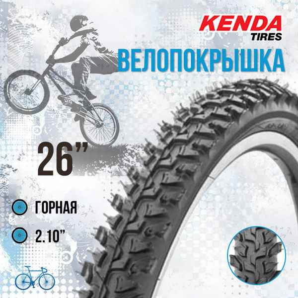Покрышка на велосипед KENDA 26 x 2,10" горная K-8494 22TPI - купить с ...