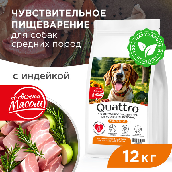 Корм сухой для взрослых собак средних пород, премиум полнорационный ...