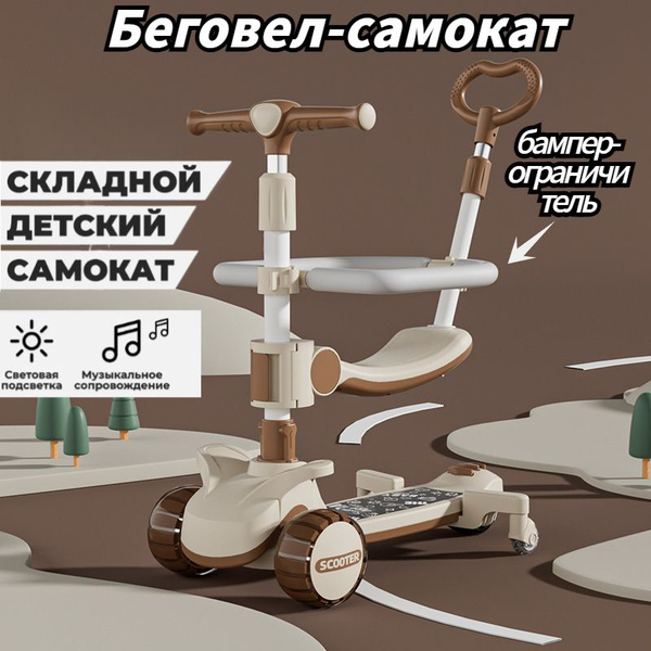 Самокат-беговел купить на OZON по низкой цене (1918187951)