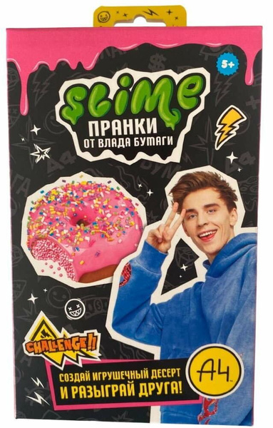 Набор для создания слайма Волшебный мир "Лаборатория", Пранк, Влад А4 ...