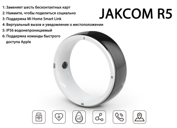 MANDAER Умное кольцо JAKCOM-R5, размер 65-70, NFC, GPS, Bluetooth ...