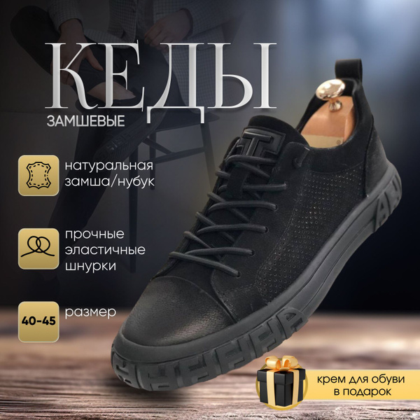 Кеды Romitan - купить с доставкой по выгодным ценам в интернет-магазине ...