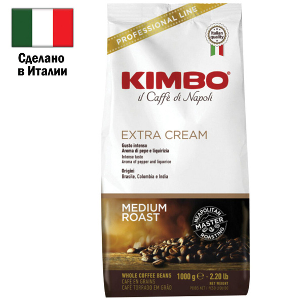 Кофе в зернах KIMBO "Extra Cream" 1 кг, ИТАЛИЯ, 1шт. в комплекте ...