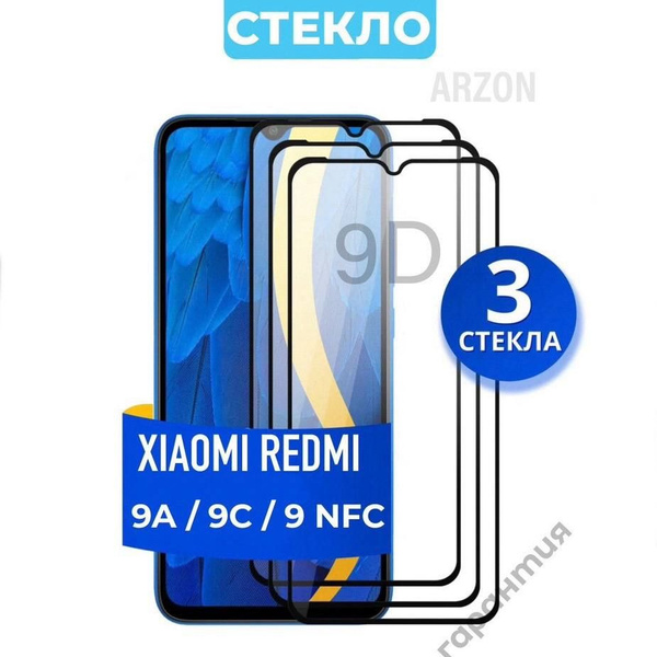 Защитное стекло на Xiaomi Redmi 9A 9C 9NFC Редми 9А 9С, стекло ...