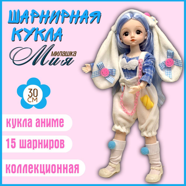 Шарнирная кукла Мия 30 см., с длинными волосами, коллекционная фигурка ...