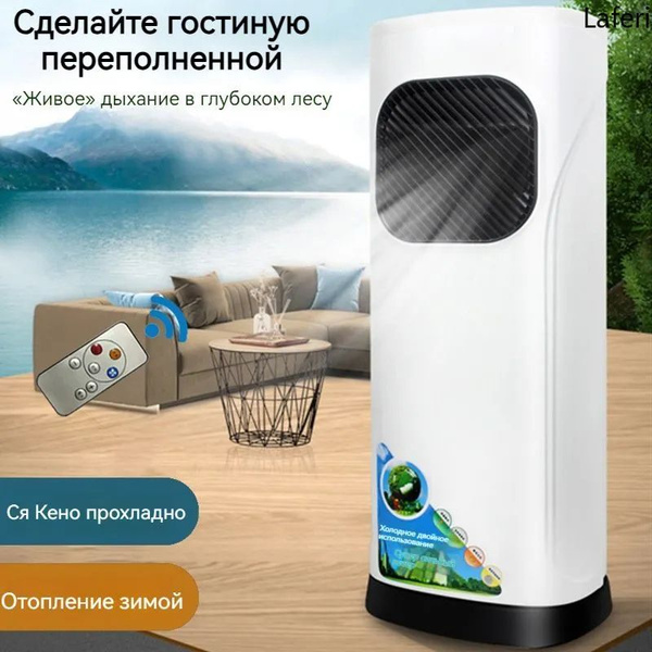 кондиционер напольный,Обогрев и охлаждение двойного назначения ...