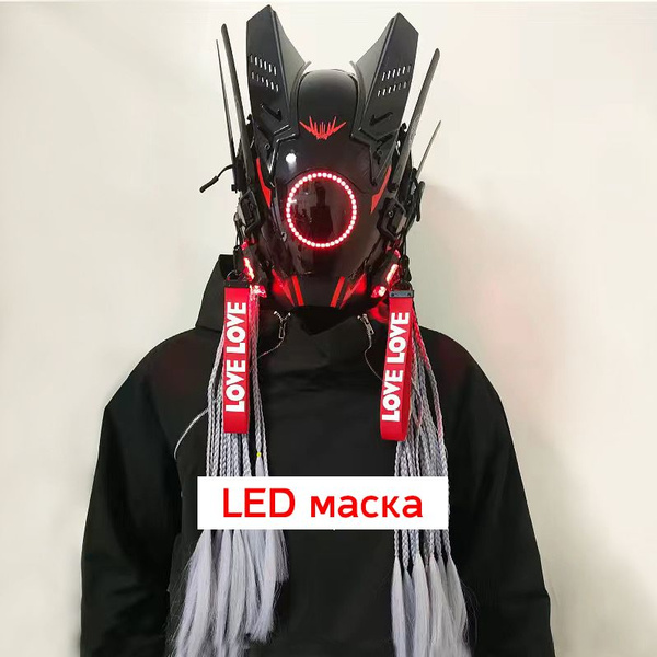 LED маска с киберпанк элементами для ролевых игр мужских и женских ...