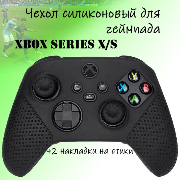 Чехол для игрового контроллера, для Xbox One, Xbox Series - купить по ...