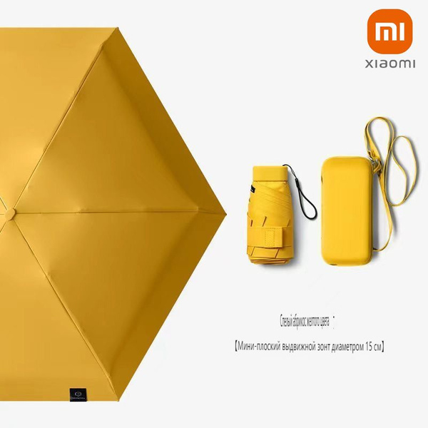Зонт Xiaomi, 5 сложений, желтый купить c доставкой на OZON по низкой ...