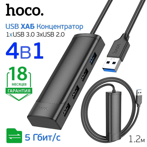 USB hub, разветвитель для компьютера, ноутбука на 4 порта hoco HB41 ...