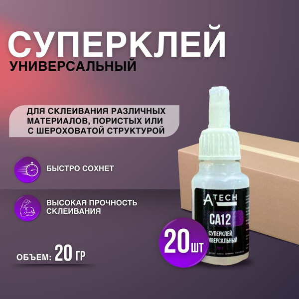 Купить В Казани Клей Булл По Акции