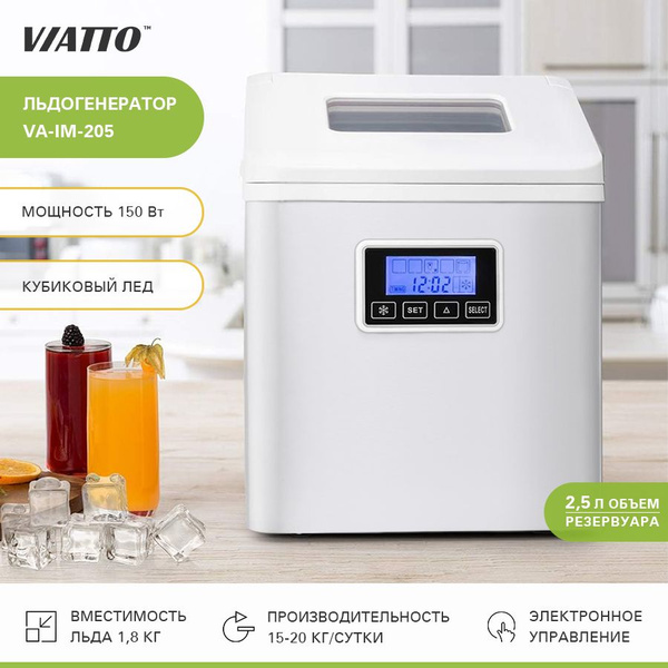 Льдогенератор для дома Viatto Commercial VA-IM-205. Ледогенератор ...