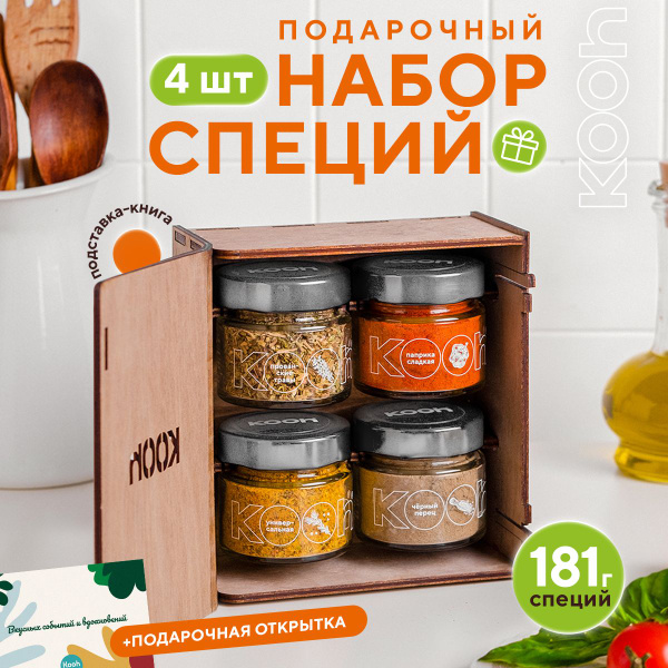 Характеристики Подарочный набор специй и приправ Kooh из 4 вкусов ...