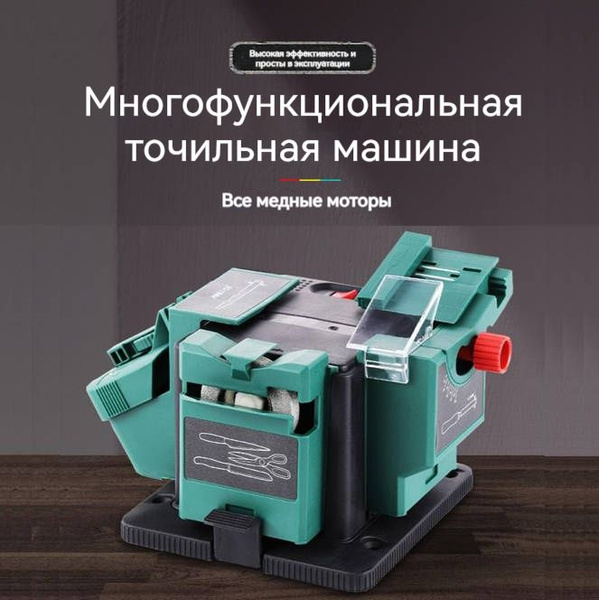 точилка для ножей электрическая(6700 rpm,Регулировка угла наклона ...