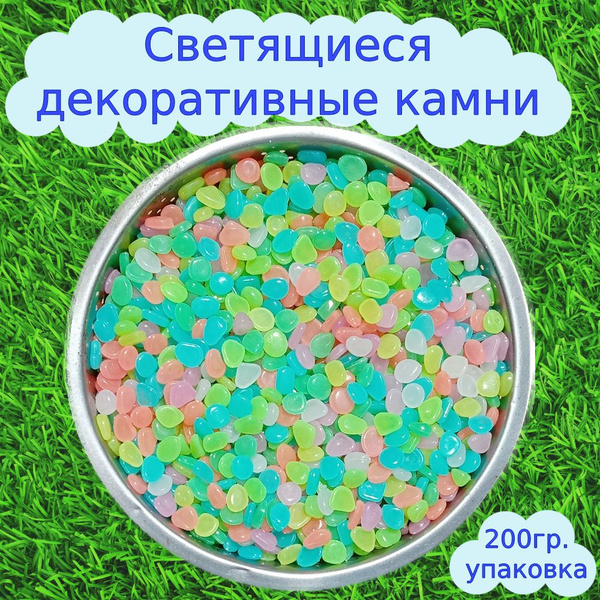 Камни для декора камни декоративные - купить по доступным ценам в ...