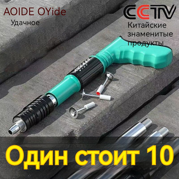 Пистолет пороховой монтажный - купить по выгодной цене в интернет ...