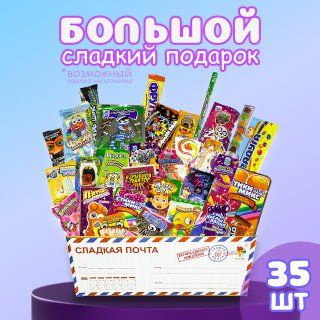 Набор сладостей подарочные азиатские вкусняшки бокс сюрприз купить на ...