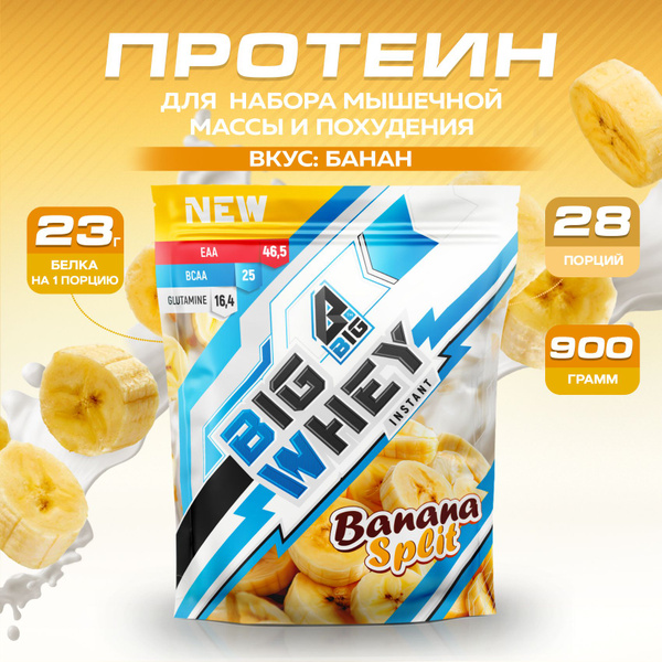 Протеин BIGSNT BIG WHEY сывороточный со вкусом банана для набора ...