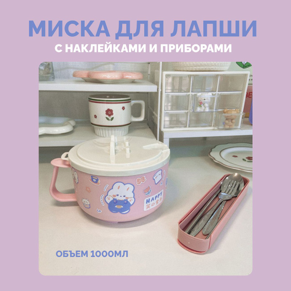 Тарелка для рамена и лапши - купить с доставкой по выгодным ценам в ...