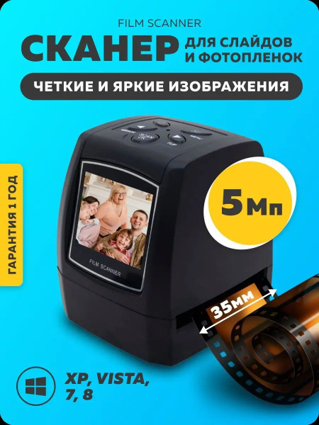Сканер для оцифровки слайдов и фотопленок 35мм Film Scanner 5 Mp, 35 мм ...
