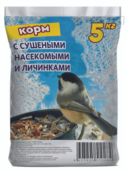 Корм для лесных, уличных и диких птиц, семечки подсолнечника в кормушку ...