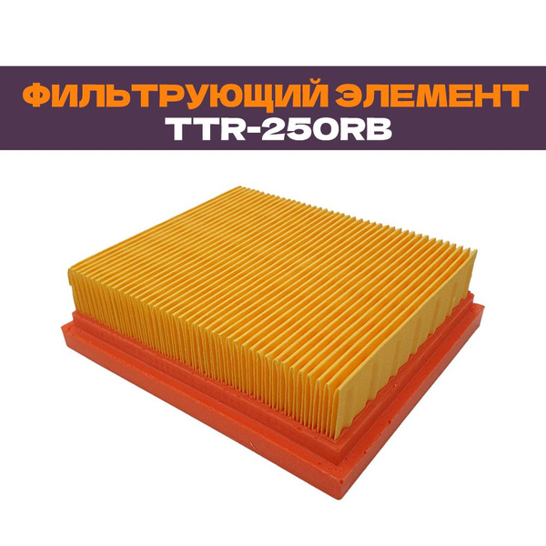 Фильтрующий элемент TTR-250Rb. Фильтр воздушный для мотоцикла. - купить ...
