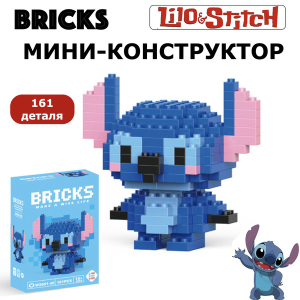 Мини-конструктор, Лило и Стич, Фигурка Стич - купить с доставкой по ...