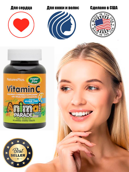 Nature's Plus AP VIT C жевательный 90 витамин С - купить с доставкой по ...