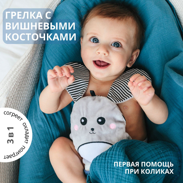 Грелка с вишневыми косточками 3-в-1 ZerO-99 игрушка зайка - купить с ...
