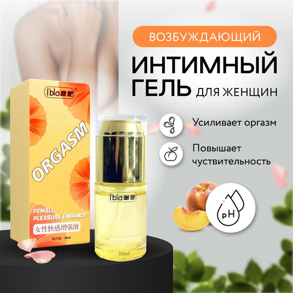 Возбуждающее средство, 30 млмл - купить с доставкой по выгодным ценам в ...