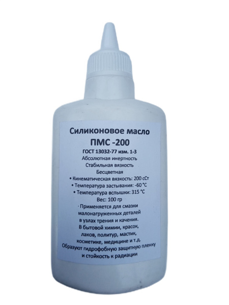 Силиконовое масло пмс-200, 100 г. - купить по доступным ценам в ...