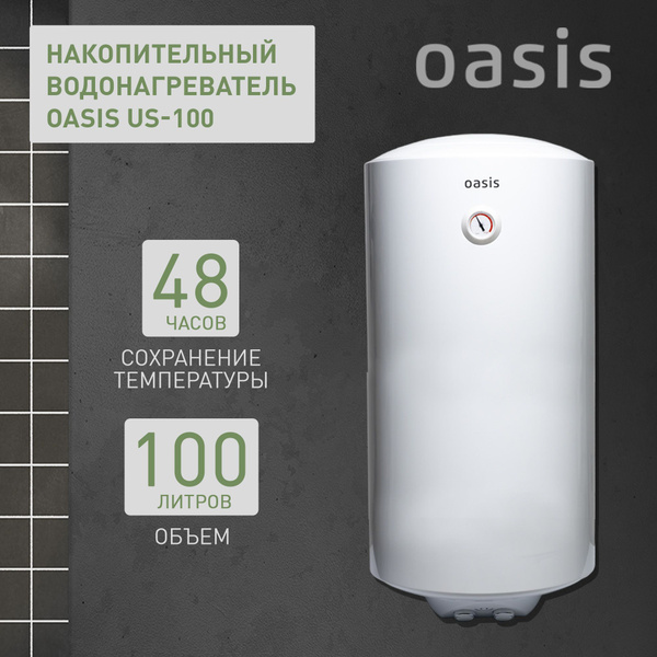 Водонагреватель накопительный электрический Oasis US-100, бойлер для ...