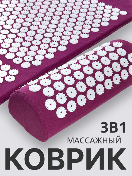 Акупунктурный коврик массажный, аппликатор Кузнецова + подушка купить ...
