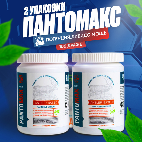 Пантовые орешки для потенции эрекции Пантомакс (Pantomax Fortex) 2 ...